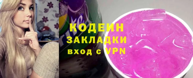 где купить наркоту  кракен ссылки  Кодеин Purple Drank  Кущёвская 